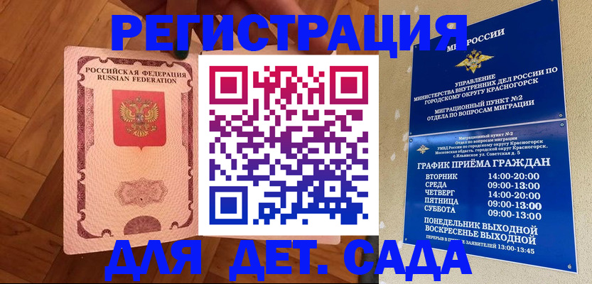 временная регистрация поиск в Лукоянове
