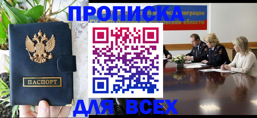 временная регистрация законно в Лукоянове