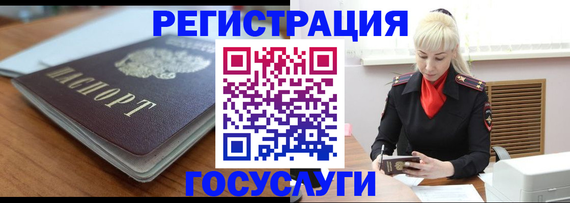 временная регистрация гарантия в Лукоянове