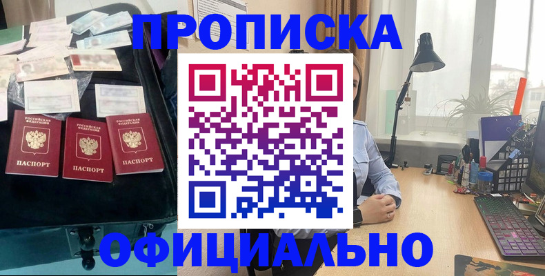 прописка для кредита в Лукоянове