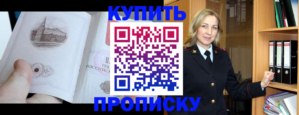 прописка для школы в Лукоянове