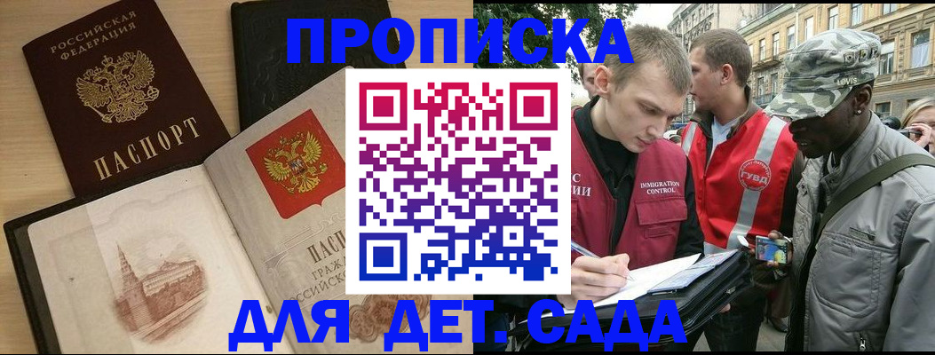 прописка законно в Лукоянове