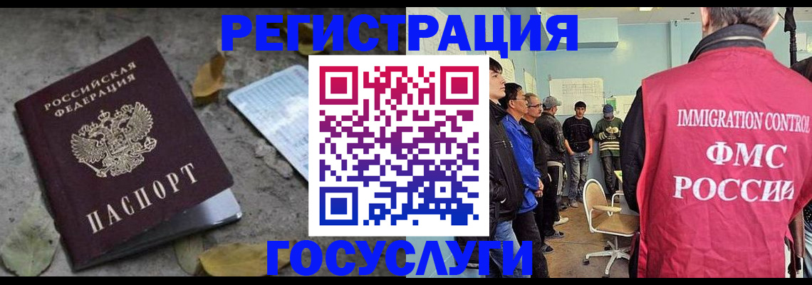 прописка для работы в Лукоянове