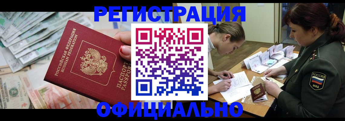 прописка регистрация в Лукоянове