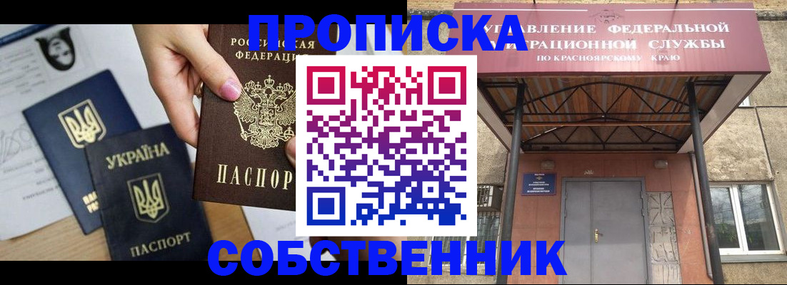 прописка иностранных граждан в Лукоянове